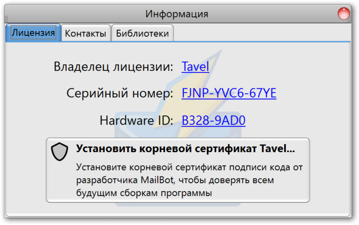 Кнопка установки корневого сертификата для подписи кода от Tavel