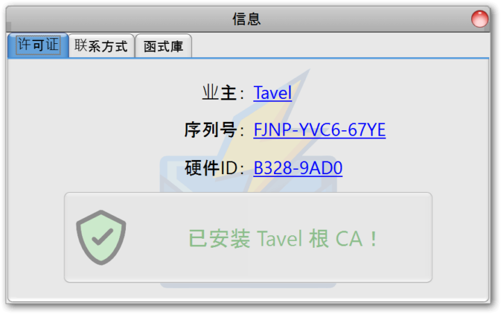 MailBot 许可证信息 MailBot 许可证信息