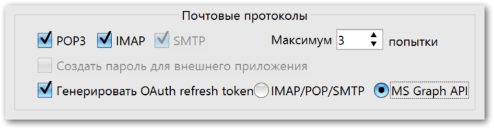 Выбор scope при генерации OAuth refresh token