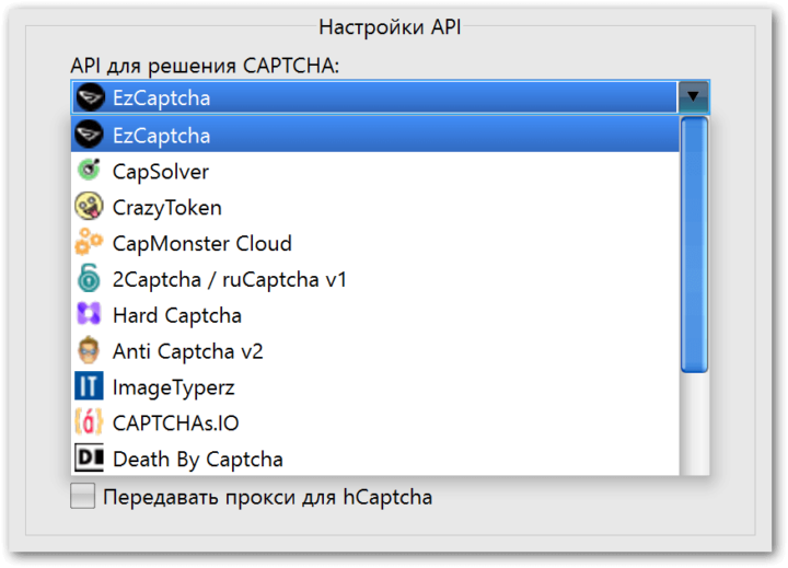 Список API для решения CAPTCHA в MailBot