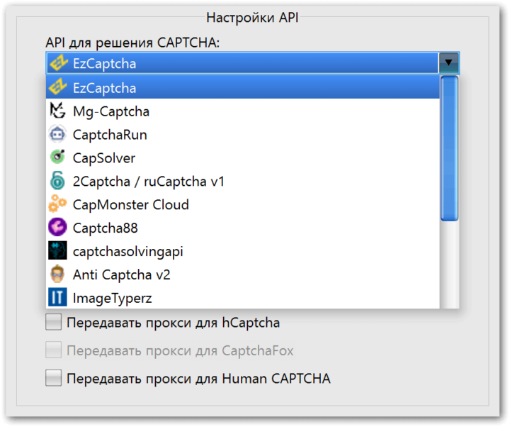 Список API для решения CAPTCHA в MailBot Список API для решения CAPTCHA в MailBot