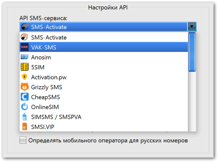 Ваш собственный API в списке API сервисов SMS-активаций