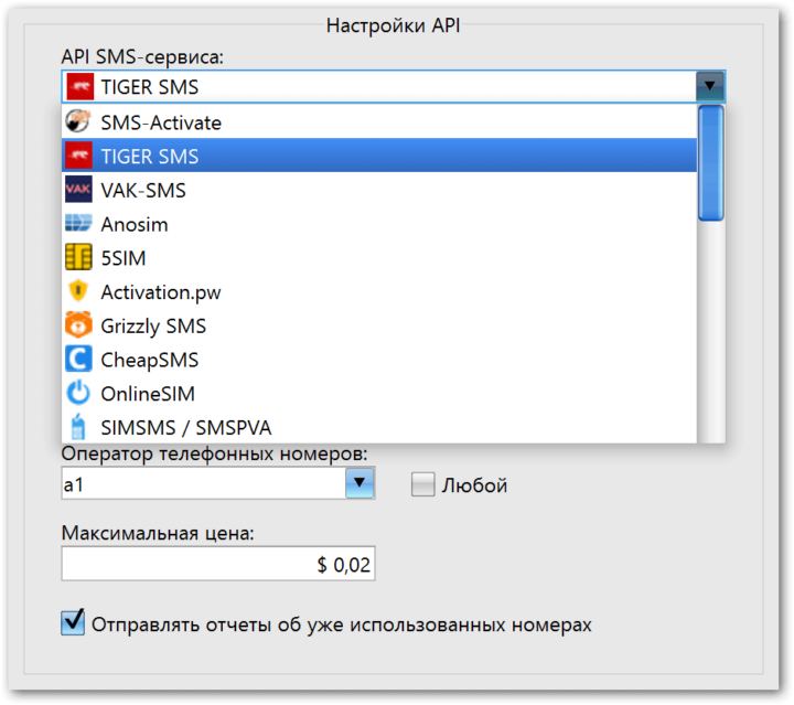 Ваш собственный API в списке API сервисов SMS-активаций Ваш собственный API в списке API сервисов SMS-активаций