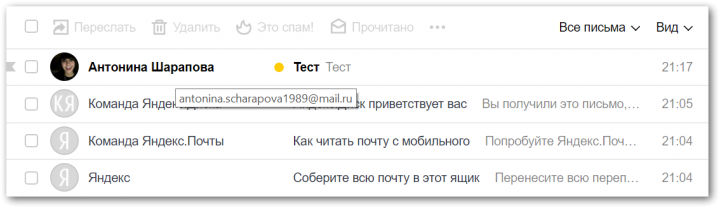 Yandex's inbox with letter from Mail.ru account with uploaded avatar