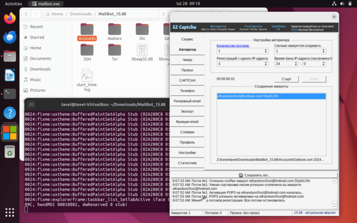Работа MailBot под Wine в Ubuntu