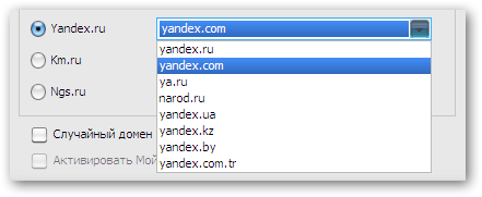 Домены Яндекс почты